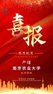 说明: 严瑾