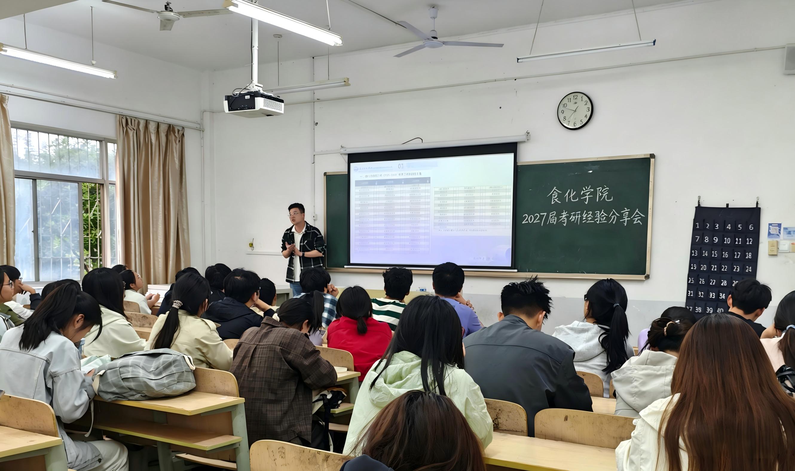 一站式学生社区活动|深耕学海磨远志,聚力研途赴荣光——学院举办2027届考研经验分享会-食品科学与化学工程学院