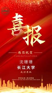 说明: 沈珊珊