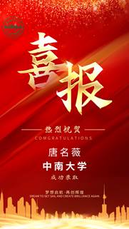 说明: 唐名薇