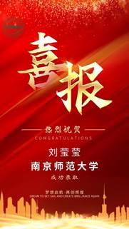 说明: 刘莹莹